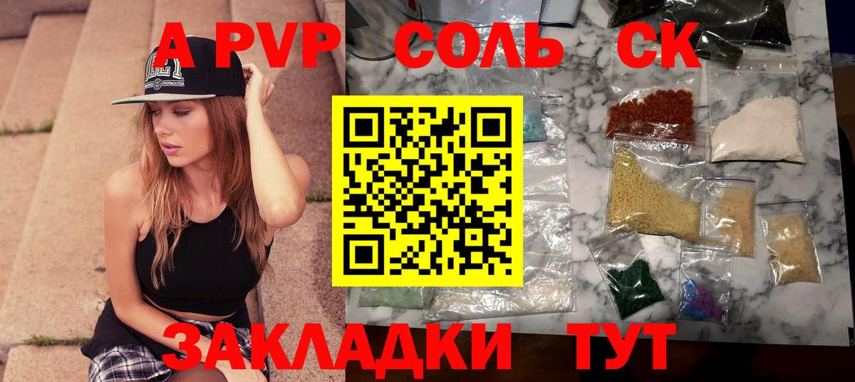 А ПВП VHQ Нерюнгри