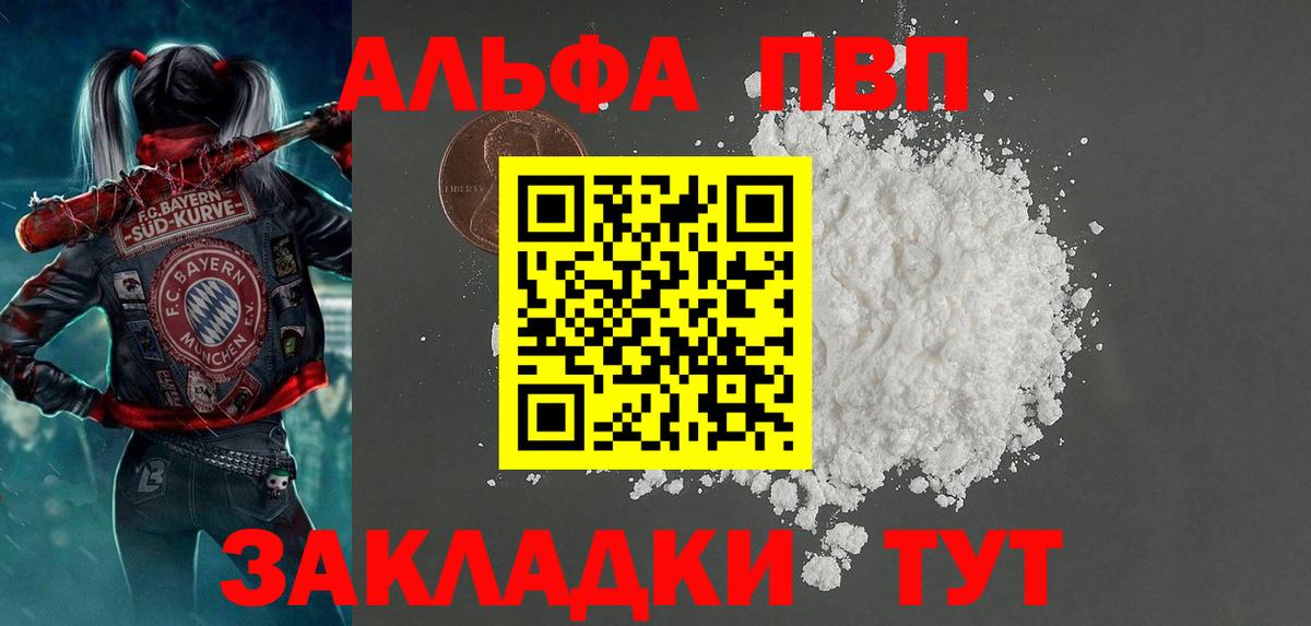 Альфа ПВП СК  A-PVP VHQ  где купить наркоту  Нерюнгри  Вход с VPN  Альфа ПВП мука 