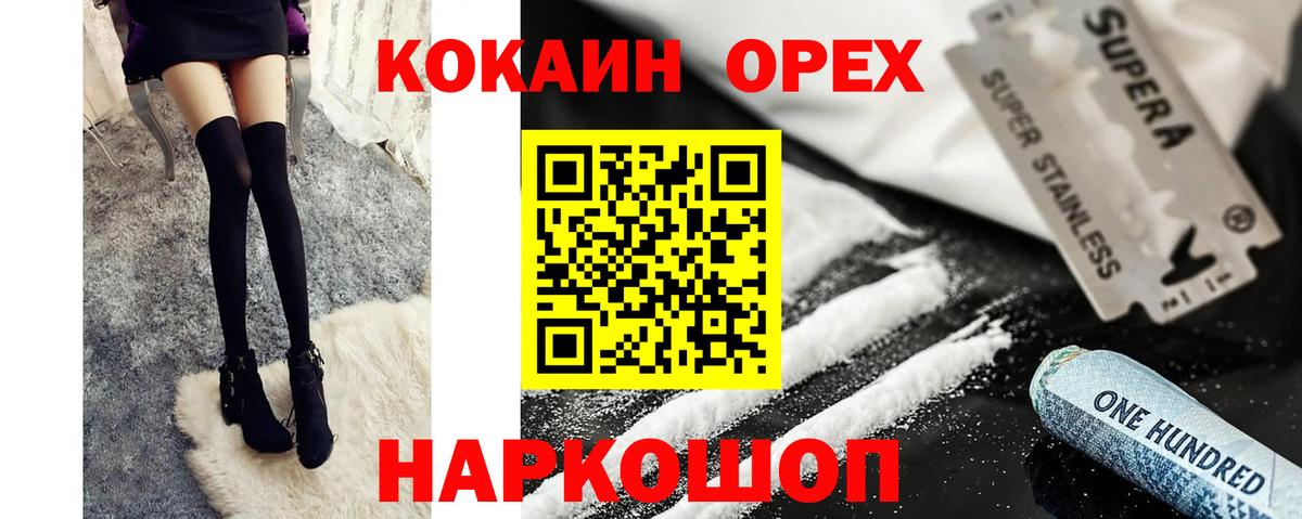 Кокаин Колумбийский  Вход с VPN  Нерюнгри  КОКАИН  КОКАИН 98% 