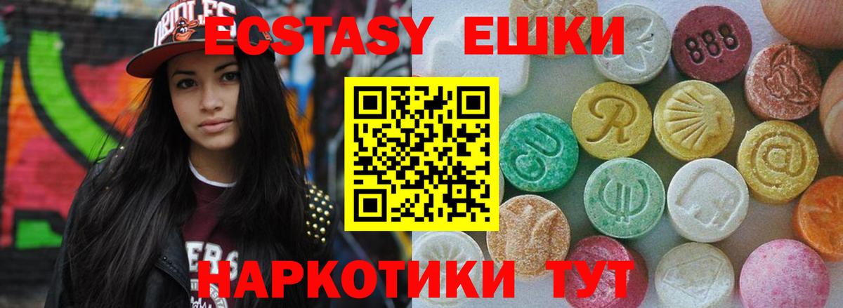 Нерюнгри  Экстази  Вход с VPN  ЭКСТАЗИ VHQ 