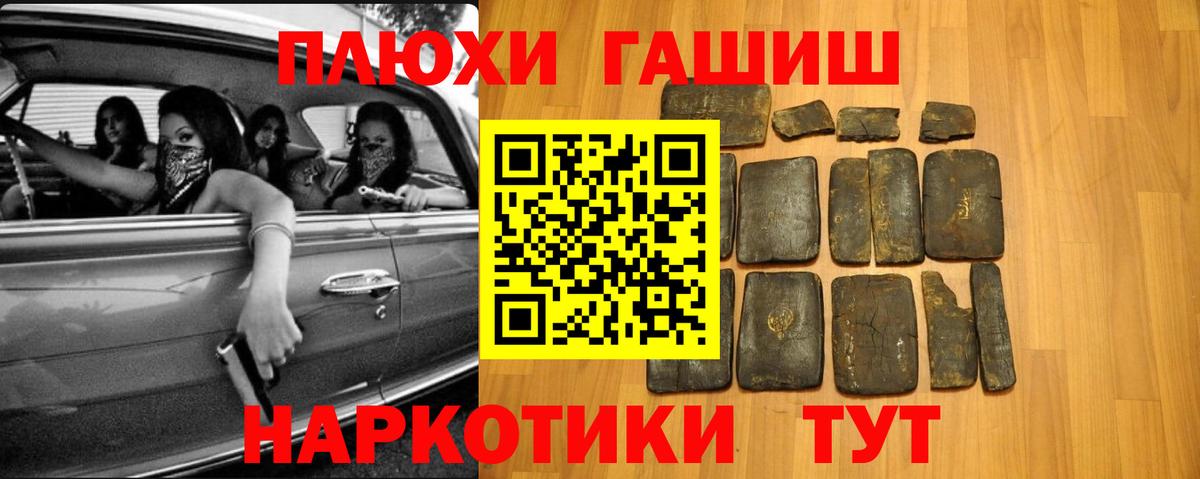 ГАШИШ хэш  закладка  ГАШ  Нерюнгри  Вход с VPN 