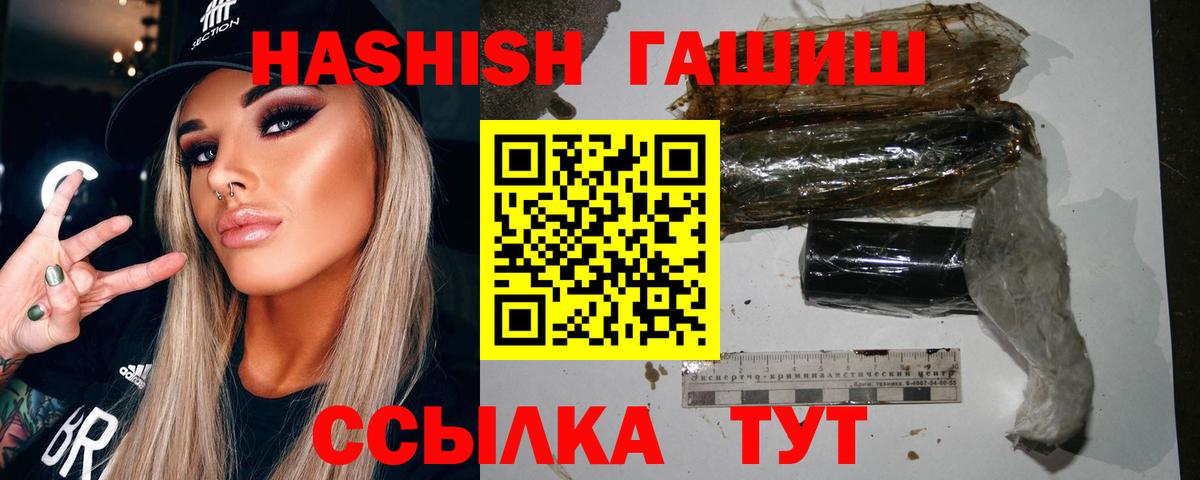 ГАШ хэш Нерюнгри