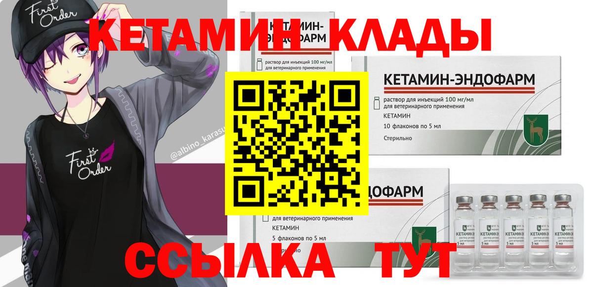 Кетамин ketamine Нерюнгри