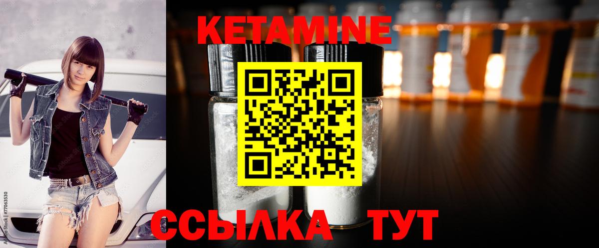 Нерюнгри  Кетамин VHQ  Кетамин VHQ  Вход с VPN 