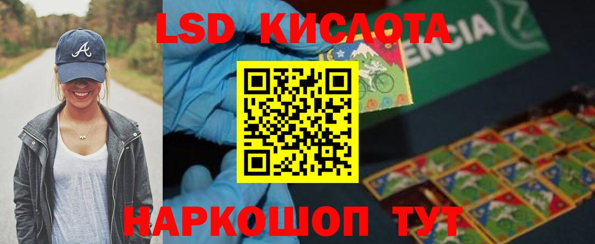 LSD-25 экстази  Вход с VPN  Нерюнгри  Лсд 25 экстази ecstasy 