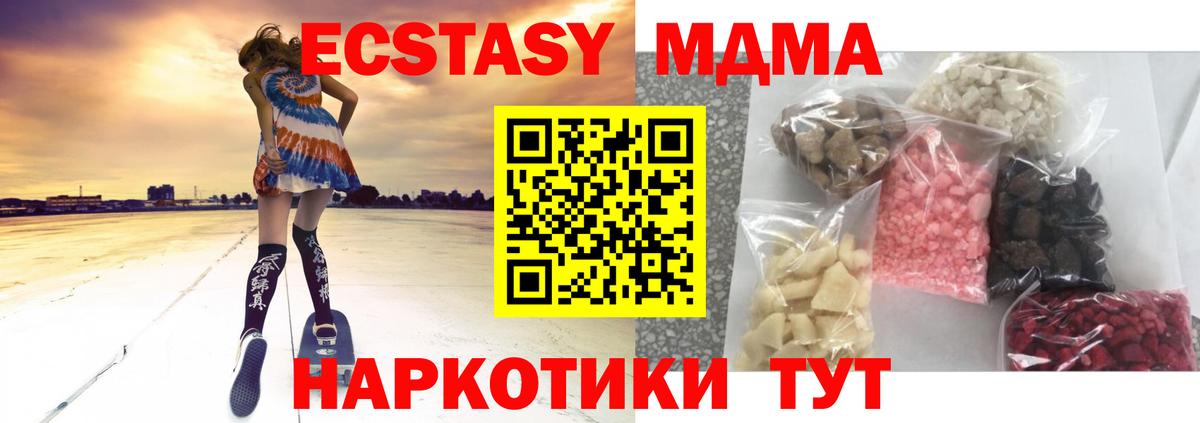 MDMA  Вход с VPN  Нерюнгри  МДМА crystal 