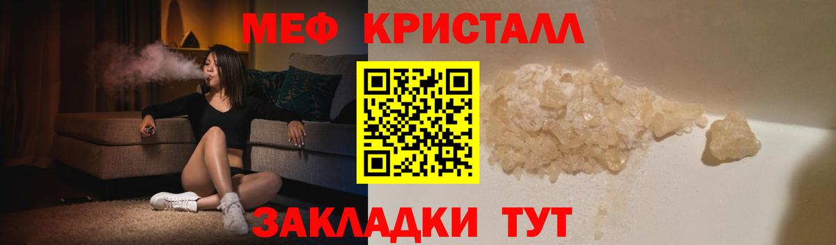 Нерюнгри  МЕФ  МЯУ-МЯУ 4 MMC  Вход с VPN  Мефедрон mephedrone 
