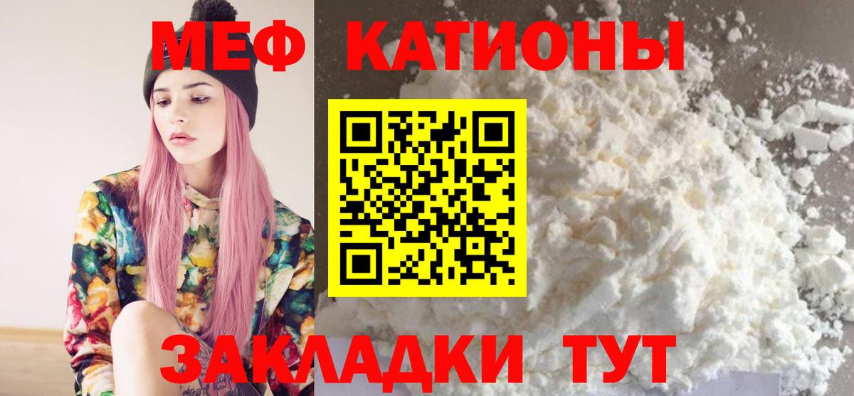 Меф мяу мяу кристаллы Нерюнгри