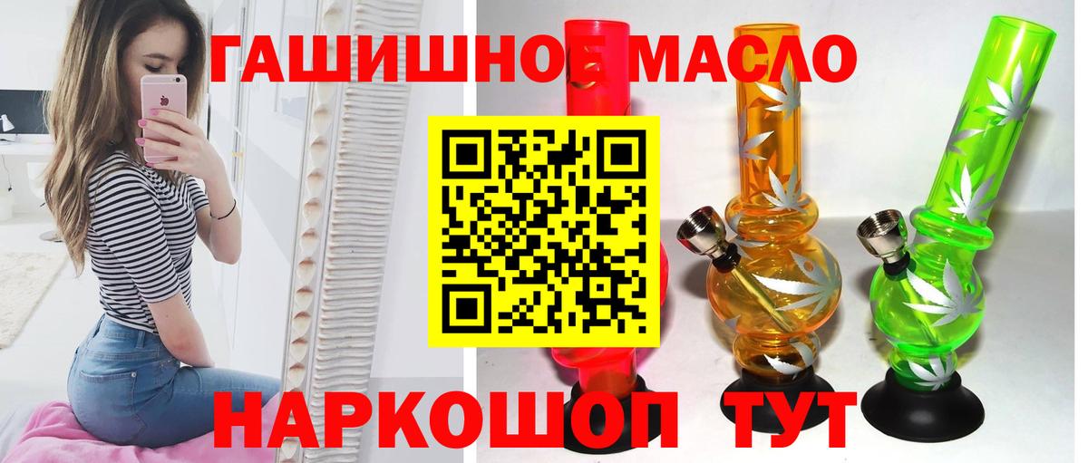 ТГК вейп  ТГК жижа  Нерюнгри  Вход с VPN 