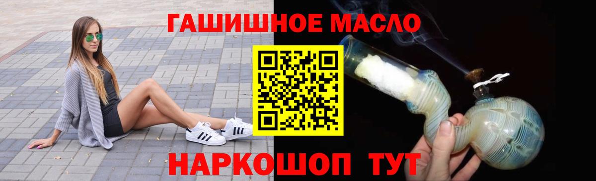 ТГК THC oil Нерюнгри